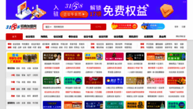 What 3158.cn website looked like in 2021 (2 years ago)