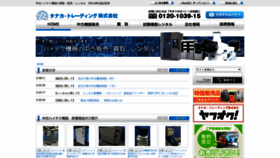 What 3915.jp website looked like in 2021 (2 years ago)
