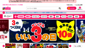 What 3ple.jp website looked like in 2021 (4 years ago)