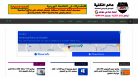 What 3almalt9nia.com website looked like in 2021 (2 years ago)
