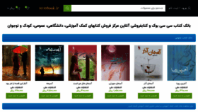 What 3030book.ir website looked like in 2021 (2 years ago)