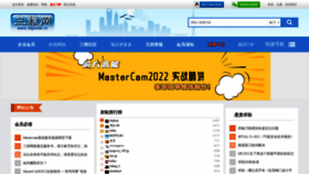 What 3dportal.cn website looked like in 2021 (2 years ago)