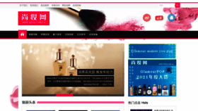 What 365sz.com.cn website looked like in 2021 (2 years ago)