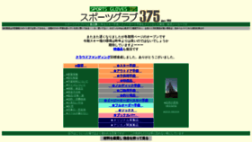 What 375.jp website looked like in 2021 (2 years ago)