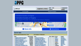 What 3ppc.net website looked like in 2022 (2 years ago)