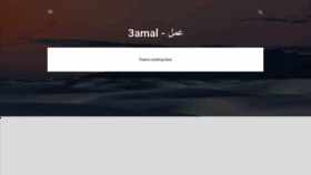 What 3amal.online website looked like in 2022 (2 years ago)