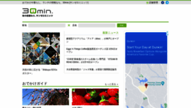 What 30min.jp website looked like in 2022 (2 years ago)
