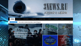 What 3news.ru website looked like in 2022 (2 years ago)