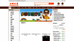 What 3shuwu.com website looked like in 2022 (2 years ago)