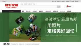 What 36588.com.cn website looked like in 2022 (1 year ago)