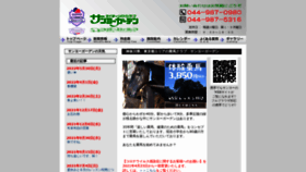 What 34250.jp website looked like in 2022 (1 year ago)