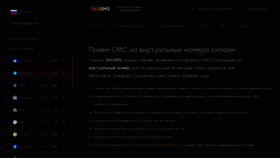 What 365sms.ru website looked like in 2022 (1 year ago)