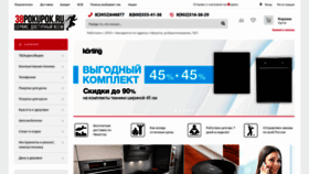 What 38pokupok.ru website looked like in 2022 (1 year ago)