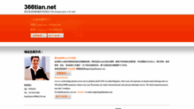 What 366tian.net website looked like in 2022 (1 year ago)
