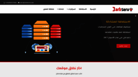What 3arbserv.com website looked like in 2022 (1 year ago)
