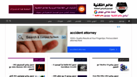 What 3almalt9nia.com website looked like in 2022 (1 year ago)