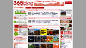 What 365blog.jp website looked like in 2022 (1 year ago)