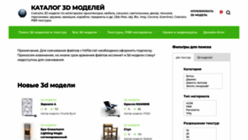 What 3dd-modeli.com website looked like in 2022 (1 year ago)