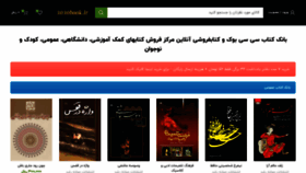 What 3030book.ir website looked like in 2022 (1 year ago)