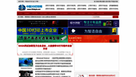What 3ddayin.net website looked like in 2022 (1 year ago)