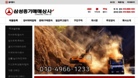 What 3dump.co.kr website looked like in 2022 (1 year ago)