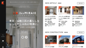 What 3kumiraie.jp website looked like in 2023 (1 year ago)