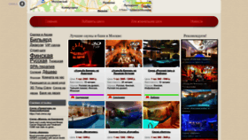 What 3dsauna.ru website looked like in 2023 (1 year ago)