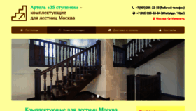 What 35stupenek.ru website looked like in 2023 (1 year ago)