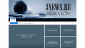 What 3news.ru website looked like in 2023 (1 year ago)