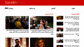 What 3arabtv.com website looked like in 2023 (1 year ago)