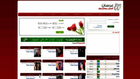 What 3rssan.com website looked like in 2023 (1 year ago)