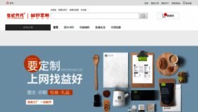 What 36588.com.cn website looked like in 2023 (This year)