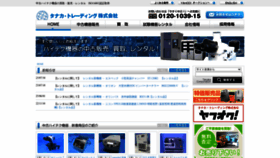 What 3915.jp website looked like in 2023 (This year)