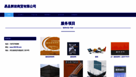What 359198.com website looked like in 2023 (This year)