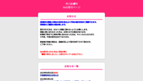 What 3933.mdja.jp website looked like in 2023 (This year)