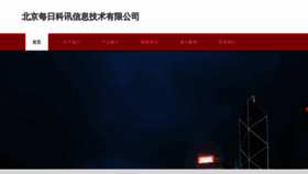 What 3news.com.cn website looked like in 2023 (This year)