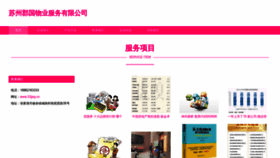 What 33jjeg.cn website looks like in 2024 