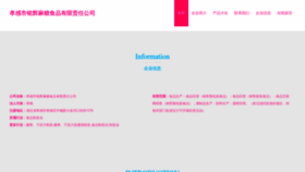 What 384498.cn website looks like in 2024 