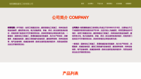 What 3p0i.cn website looks like in 2024 