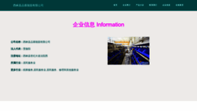 What 3p9m.cn website looks like in 2024 