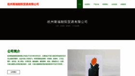 What 3sigfq.cn website looks like in 2024 