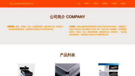 What 3s868.cn website looks like in 2024 