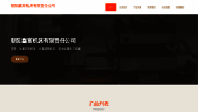What 3x1fo.cn website looks like in 2024 