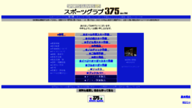 What 375.jp website looks like in 2024 