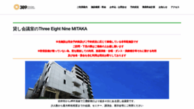 What 389-mitaka.com website looks like in 2024 