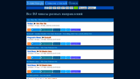 What 3-listka.ru website looks like in 2024 