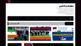 What 3amal.online website looks like in 2024 