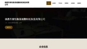 What 33t055.cn website looks like in 2024 