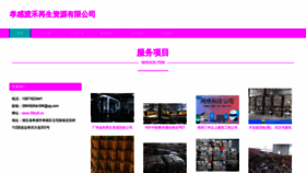 What 38du8.cn website looks like in 2024 