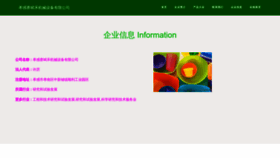 What 3isdb8.cn website looks like in 2024 